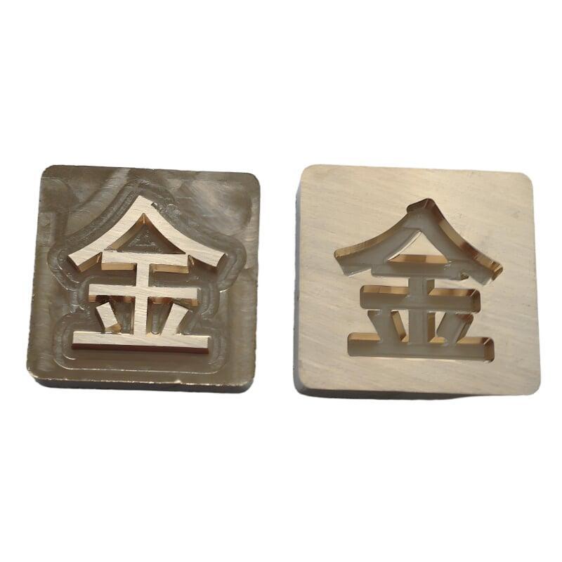 Personalized Concave Convex Stamp