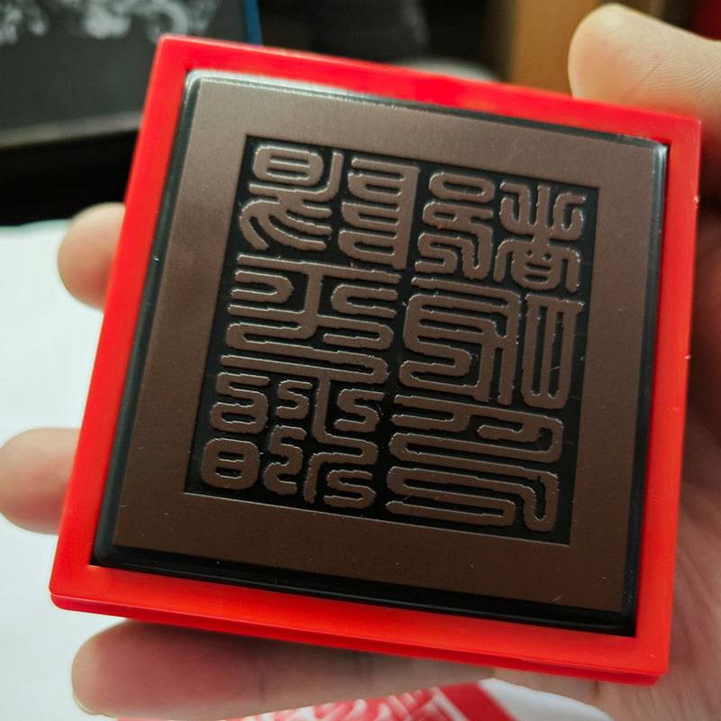 Self Inking Stamp Square